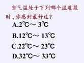 江苏科学技术出版社初中数学九年级下册 6.2 黄金分割   课件1