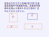 江蘇科學(xué)技術(shù)出版社初中數(shù)學(xué)九年級下冊 6.2 黃金分割   課件3