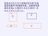 江苏科学技术出版社初中数学九年级下册 6.2 黄金分割   课件3