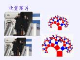 江蘇科學(xué)技術(shù)出版社初中數(shù)學(xué)九年級(jí)下冊(cè) 6.1 圖上距離與實(shí)際距離   課件