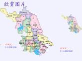 江蘇科學(xué)技術(shù)出版社初中數(shù)學(xué)九年級(jí)下冊(cè) 6.1 圖上距離與實(shí)際距離   課件