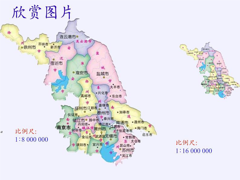 江苏科学技术出版社初中数学九年级下册 6.1 图上距离与实际距离   课件03