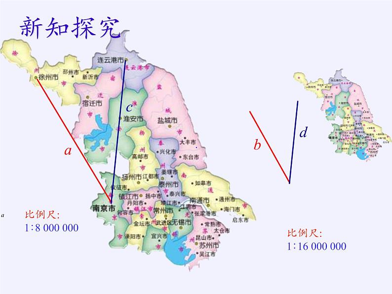 江苏科学技术出版社初中数学九年级下册 6.1 图上距离与实际距离   课件08