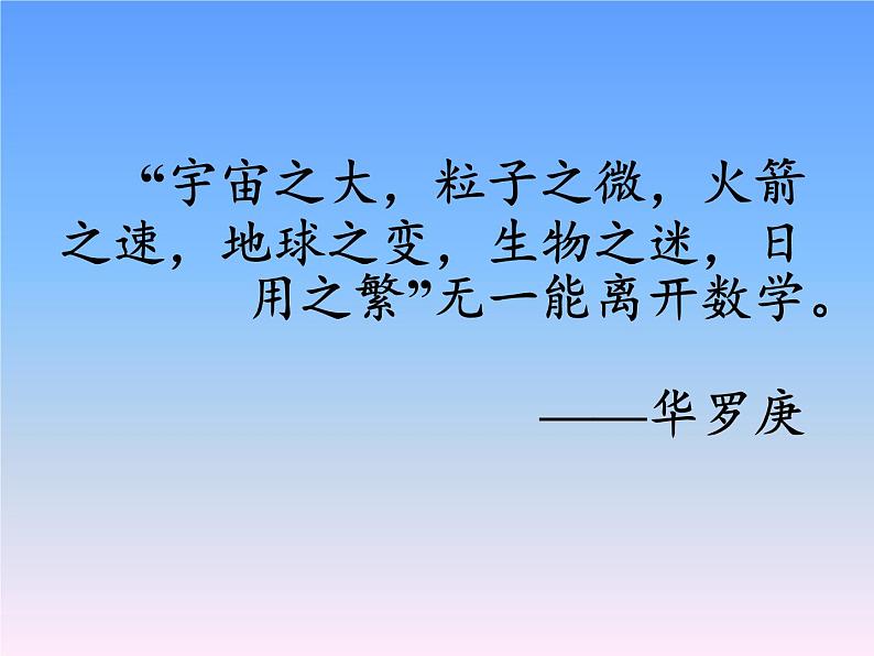 江苏科学技术出版社初中数学九年级下册 6.1 图上距离与实际距离   课件102