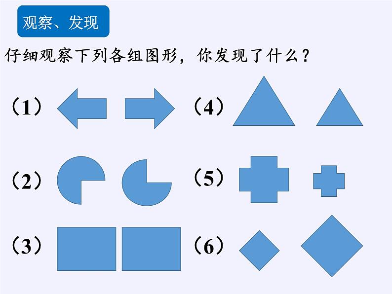 江苏科学技术出版社初中数学九年级下册 6.1 图上距离与实际距离   课件104