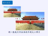 江蘇科學(xué)技術(shù)出版社初中數(shù)學(xué)九年級(jí)下冊(cè) 6.1 圖上距離與實(shí)際距離   課件1