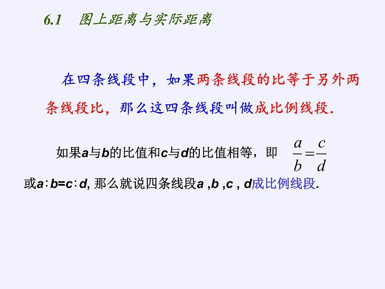 江苏科学技术出版社初中数学九年级下册 6.1 图上距离与实际距离   课件204