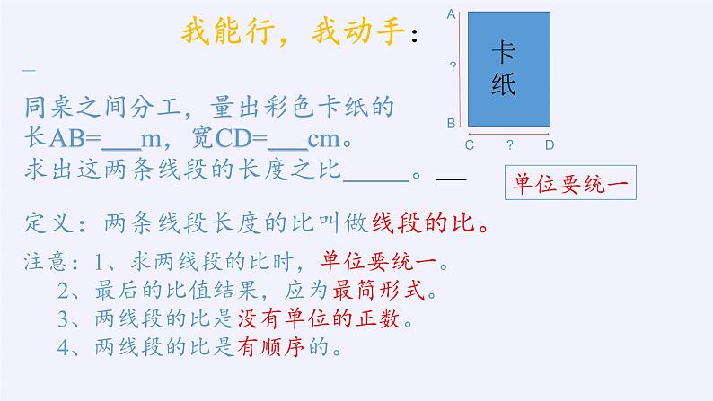 江苏科学技术出版社初中数学九年级下册 6.1 图上距离与实际距离   课件503