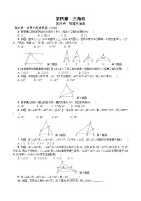 2023年中考数学一轮复习三角形专题《第四节 等腰三角形》专练（通用版）