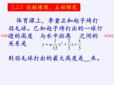 江蘇科學(xué)技術(shù)出版社初中數(shù)學(xué)九年級下冊 5.5 用二次函數(shù)解決問題    課件