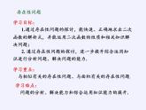 江蘇科學(xué)技術(shù)出版社初中數(shù)學(xué)九年級下冊 5.5 用二次函數(shù)解決問題    課件2