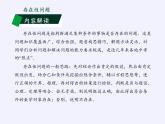 江蘇科學(xué)技術(shù)出版社初中數(shù)學(xué)九年級下冊 5.5 用二次函數(shù)解決問題    課件2