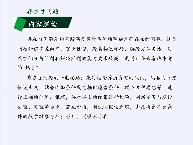 江苏科学技术出版社初中数学九年级下册 5.5 用二次函数解决问题    课件2第3页