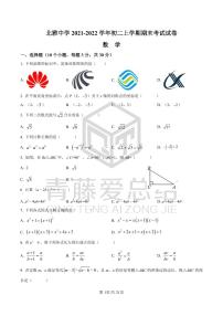 湖南省长沙市北雅中学2021-2022学年八年级上学期期末数学试题（有答案）