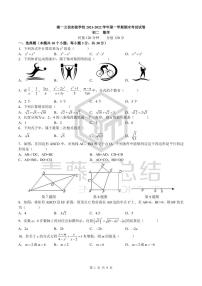 湖南省长沙市湘一立信实验学校2021-2022学年八年级上学期期末考试数学试卷（有答案）