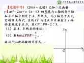 江苏科学技术出版社初中数学九年级下册 5.4 二次函数与一元二次方程    课件