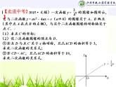 江苏科学技术出版社初中数学九年级下册 5.4 二次函数与一元二次方程    课件