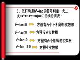 江苏科学技术出版社初中数学九年级下册 5.4 二次函数与一元二次方程    课件2