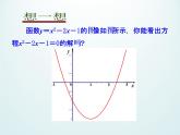 江苏科学技术出版社初中数学九年级下册 5.4 二次函数与一元二次方程    课件4