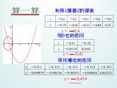 江苏科学技术出版社初中数学九年级下册 5.4 二次函数与一元二次方程    课件4