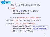 江苏科学技术出版社初中数学九年级下册 5.1 二次函数    课件
