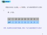 江苏科学技术出版社初中数学九年级下册 5.1 二次函数    课件