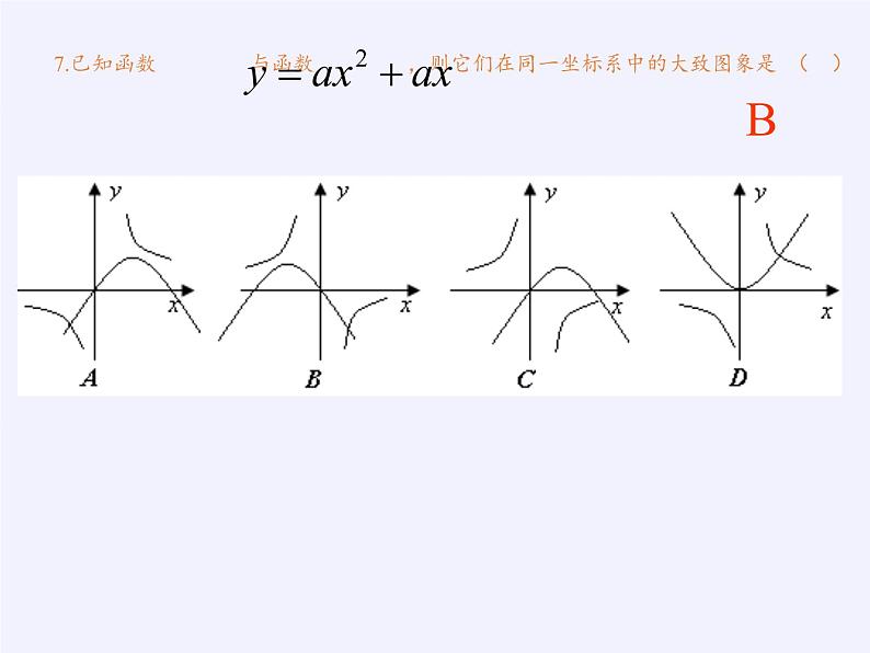 江苏科学技术出版社初中数学九年级下册 5.1 二次函数    课件107