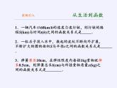 江苏科学技术出版社初中数学九年级下册 5.1 二次函数    课件2