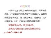 江苏科学技术出版社初中数学九年级下册 5.1 二次函数    课件3
