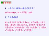 江苏科学技术出版社初中数学九年级下册 5.1 二次函数    课件9