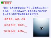 江苏科学技术出版社初中数学九年级下册 5.1 二次函数    课件9