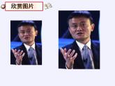 江蘇科學(xué)技術(shù)出版社初中數(shù)學(xué)九年級下冊 6.3 相似圖形   課件3