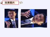 江蘇科學(xué)技術(shù)出版社初中數(shù)學(xué)九年級下冊 6.3 相似圖形   課件3
