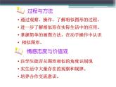 江蘇科學(xué)技術(shù)出版社初中數(shù)學(xué)九年級下冊 6.3 相似圖形   課件