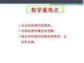 江蘇科學(xué)技術(shù)出版社初中數(shù)學(xué)九年級下冊 6.3 相似圖形   課件