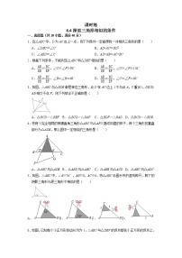 苏科版九年级下册6.4 探索三角形相似的条件课后测评