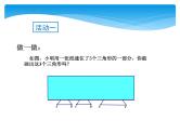 9年级数学苏科版下册课件第6单元《6.4探索三角形相似的条件》  课件
