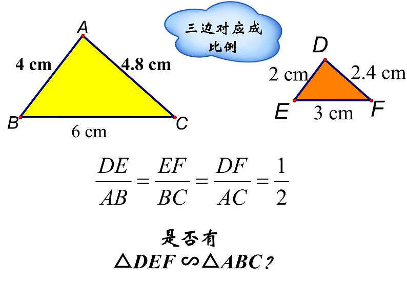 9年级数学苏科版下册课件第6单元《6.4探索三角形相似的条件》  课件2第4页