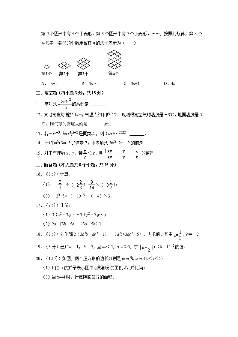 河南省安阳市林州市2022-2023学年七年级上学期期中数学试卷（a卷）(含答案)第2页