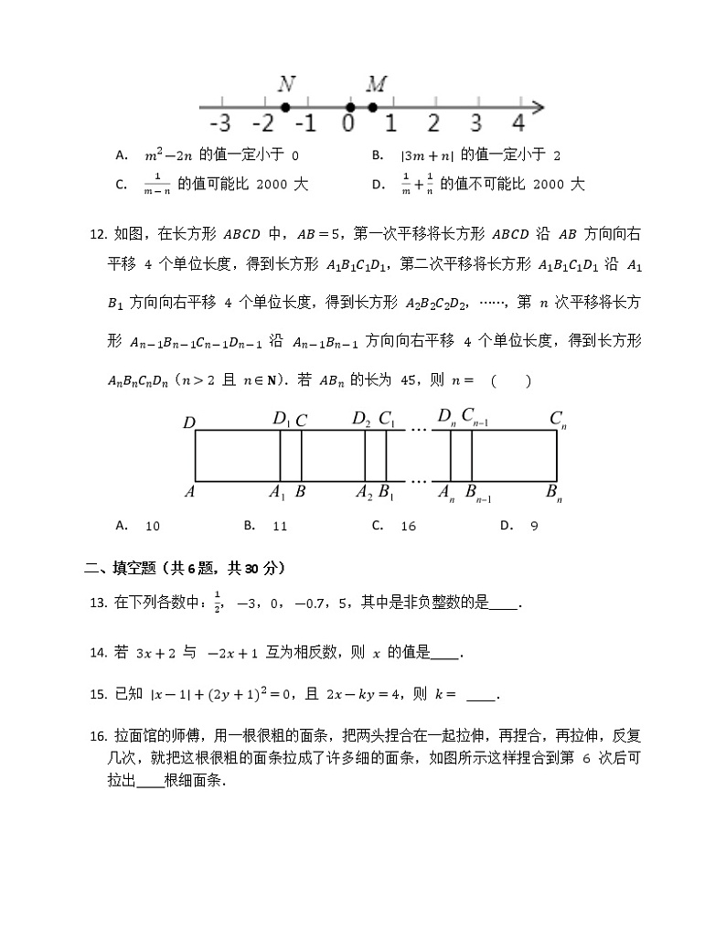 湖南省湘潭市五校联盟2022-2023学年七年级上学期 期中联考 数学试题(含答案)第3页