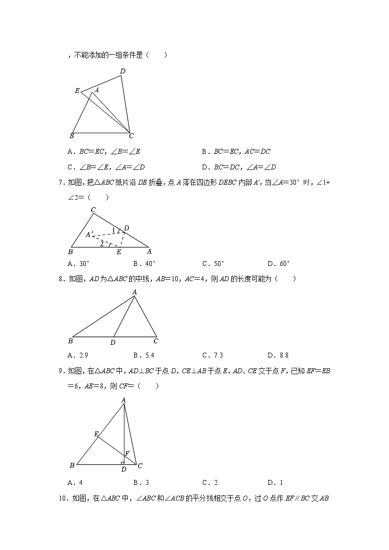 广东省阳江市阳东区2022-2023学年八年级上学期期中数学试卷(含答案)第2页