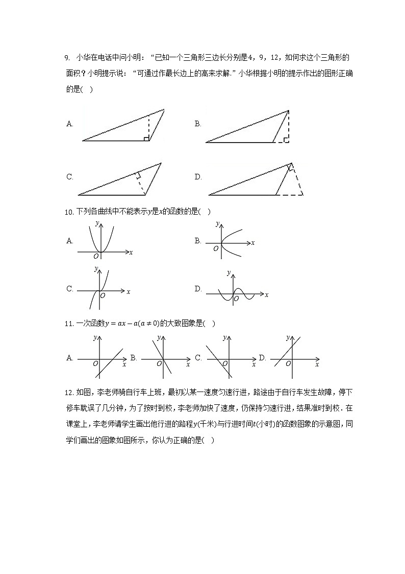 广西崇左市宁明县2022-2023学年八年级上学期期中数学试卷(含答案)第2页