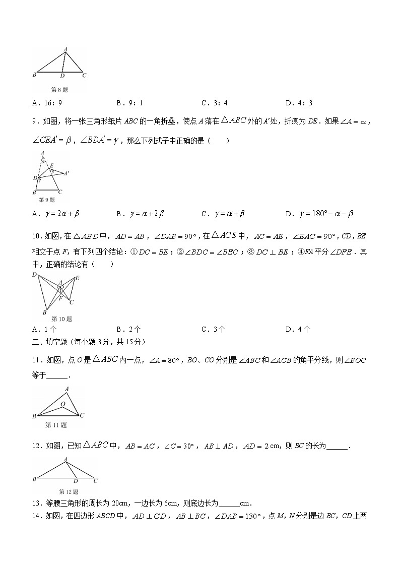 河南省洛阳市洛龙区2022-2023学年八年级上学期期中数学试题(含答案)第2页