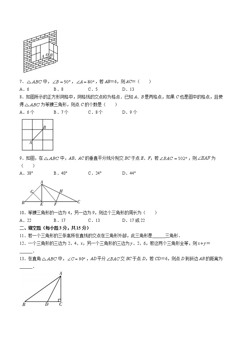河南省濮阳市濮阳县2022-2023学年八年级上学期期中考试数学试题(含答案)第2页