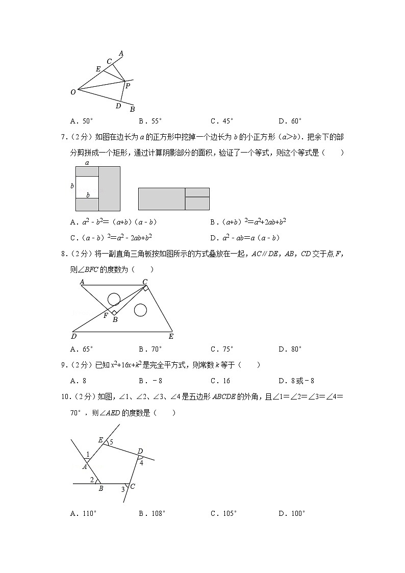 辽宁省鞍山市立山区2022-2023学年八年级上学期期中数学试卷(含答案)02