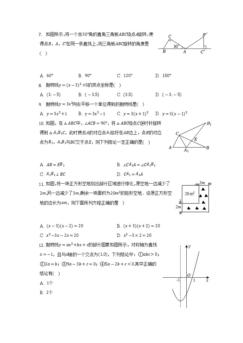 广西防城港市防城区2022-2023学年九年级上学期期中数学试卷(含答案)第2页