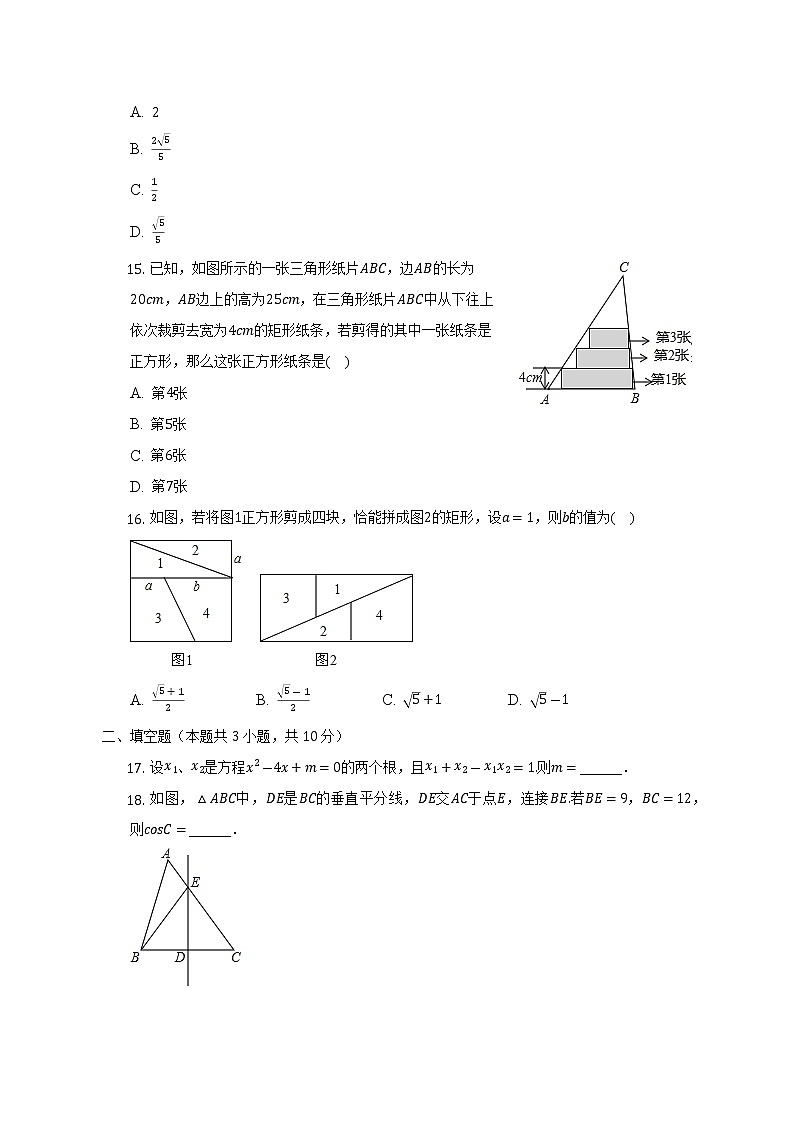 河北省唐山市滦州市2022-2023学年九年级上学期期中数学试卷(含答案)03