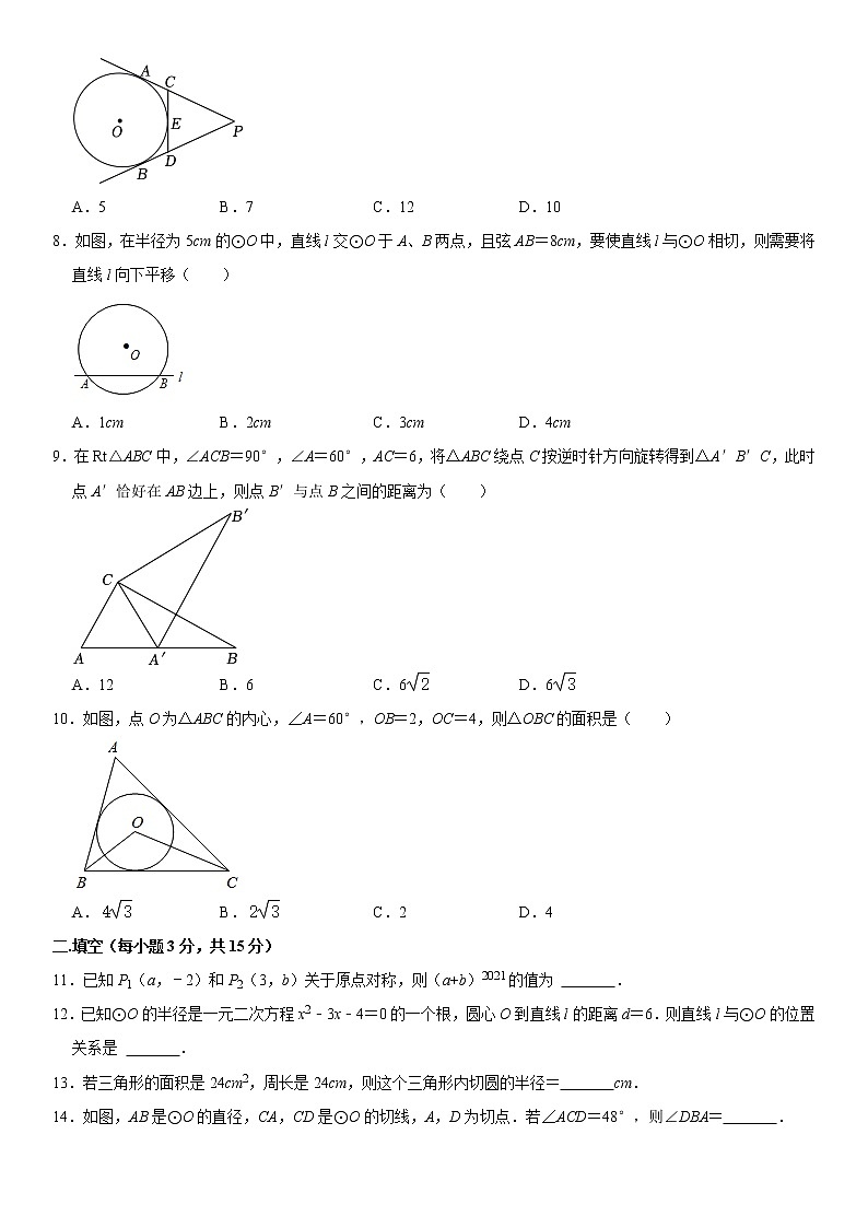 河南省安阳市林州市姚村镇2022-2023学年九年级上学期期中数学试题 (含答案)第2页