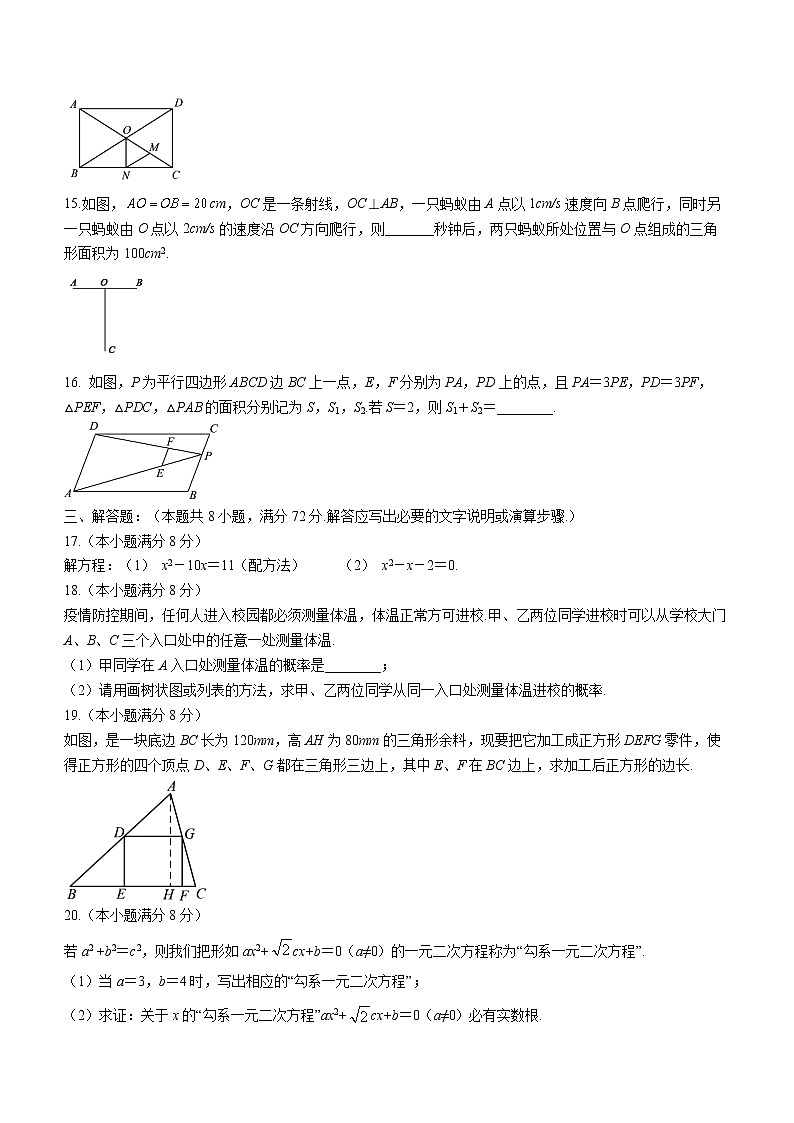 山东省枣庄市市中区2022-2023学年九年级上学期期中数学试题(含答案)第3页