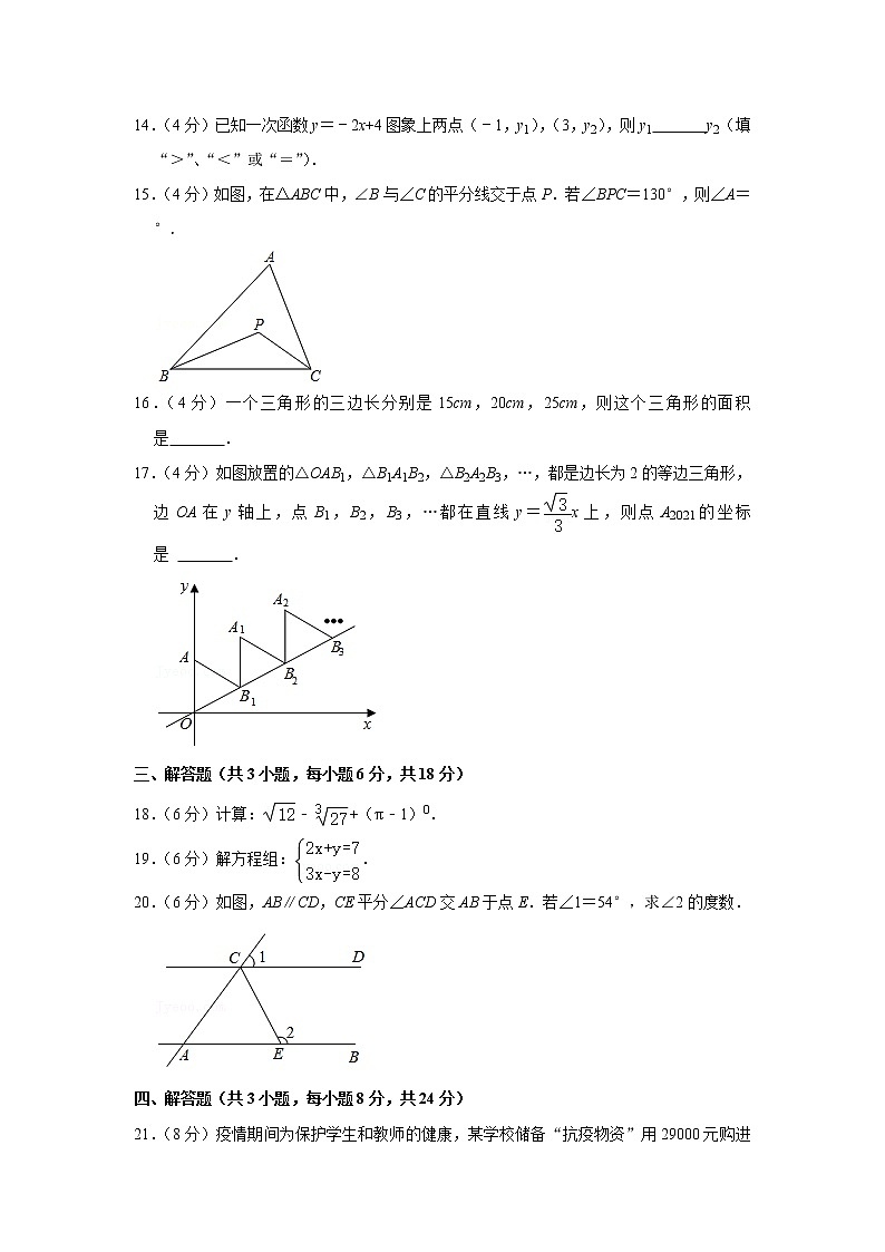 广东省河源市东源县崇文学校2021-2022学年八年级上学期期末数学试卷(含答案)03